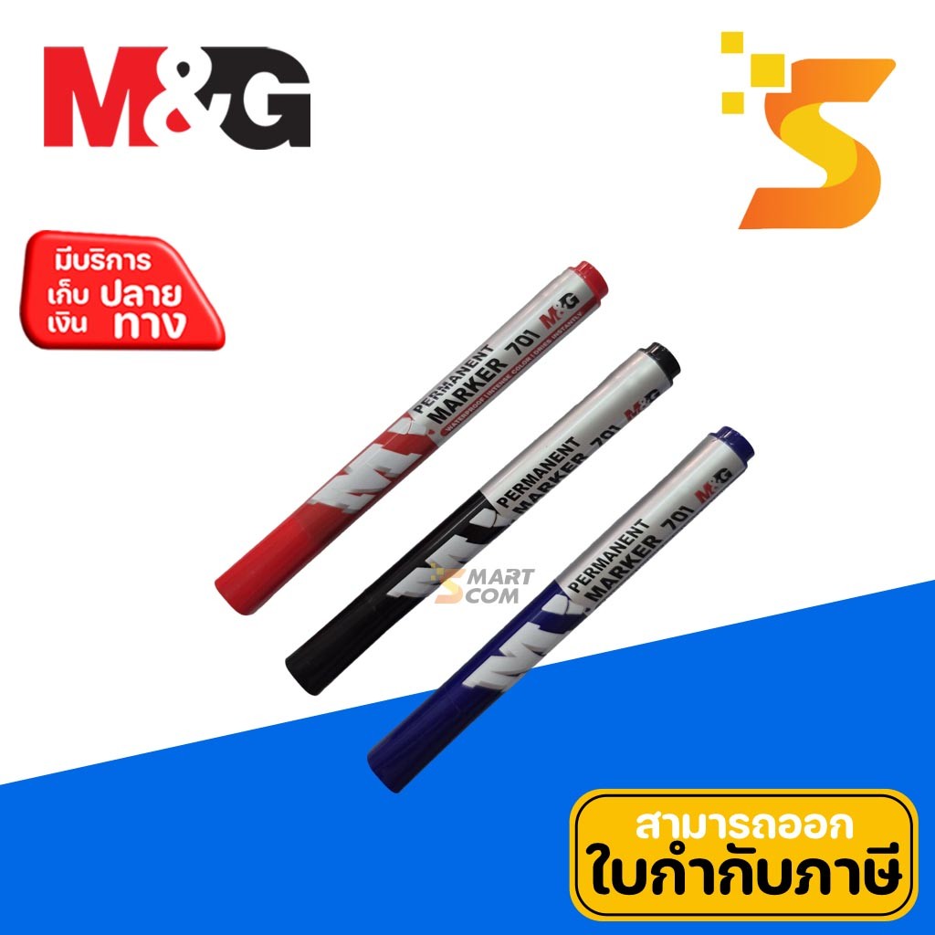 ปากกาM&GPERMANENTMarker701