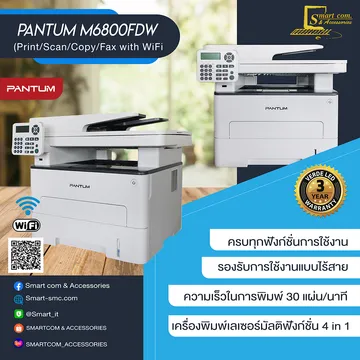smart5