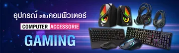 ฟอร์มGaming2000x6001