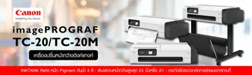 ฟอร์มprinter2000x600d
