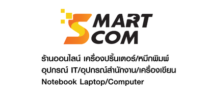 smartlogoสีส้มv