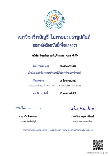 69011501WATT