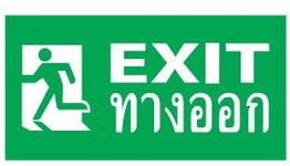 EXIT