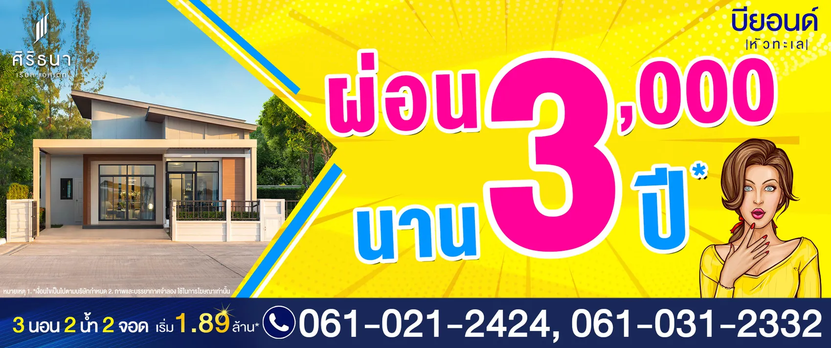 beyond โคราชมหานครเม องใหม ร ปแบบบ านและโครงการ ได ร บการออกแบบให โฉบเฉ ยวและท นสม ยท ส ดเท าท เคยม มาในโคราช