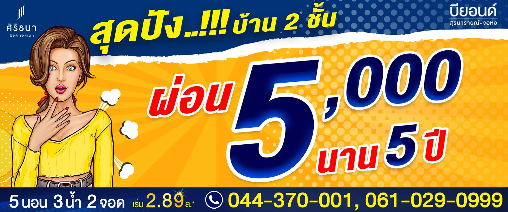 เวฟไซค์3