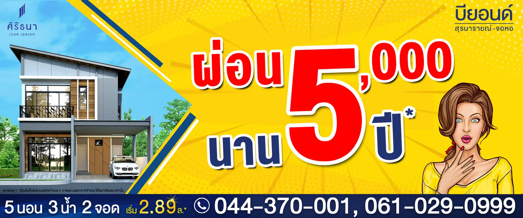 เวฟไซค์4