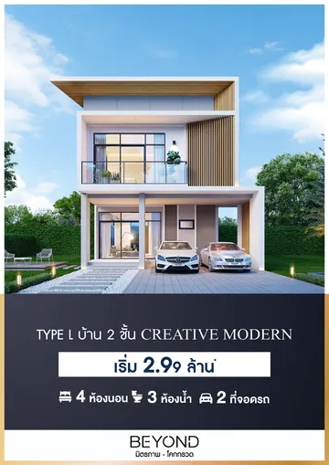 E-brochureโคกกรวด-04