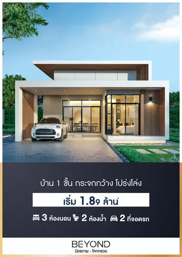E-brochureโคกกรวด-05