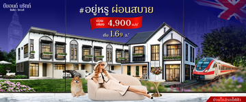KVBeyondBritอยู่หรูผ่อนสบายFINALLandingPageWebsite