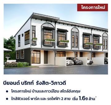 ProjectinformationHome69-08