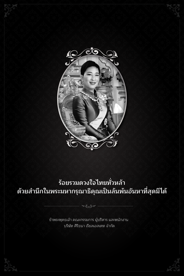 องค์ภา