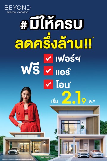 เมษา69Artboard1copy4