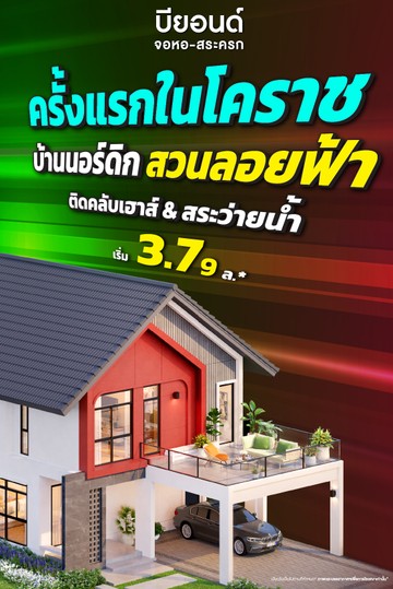 เมษา69Artboard1copy6