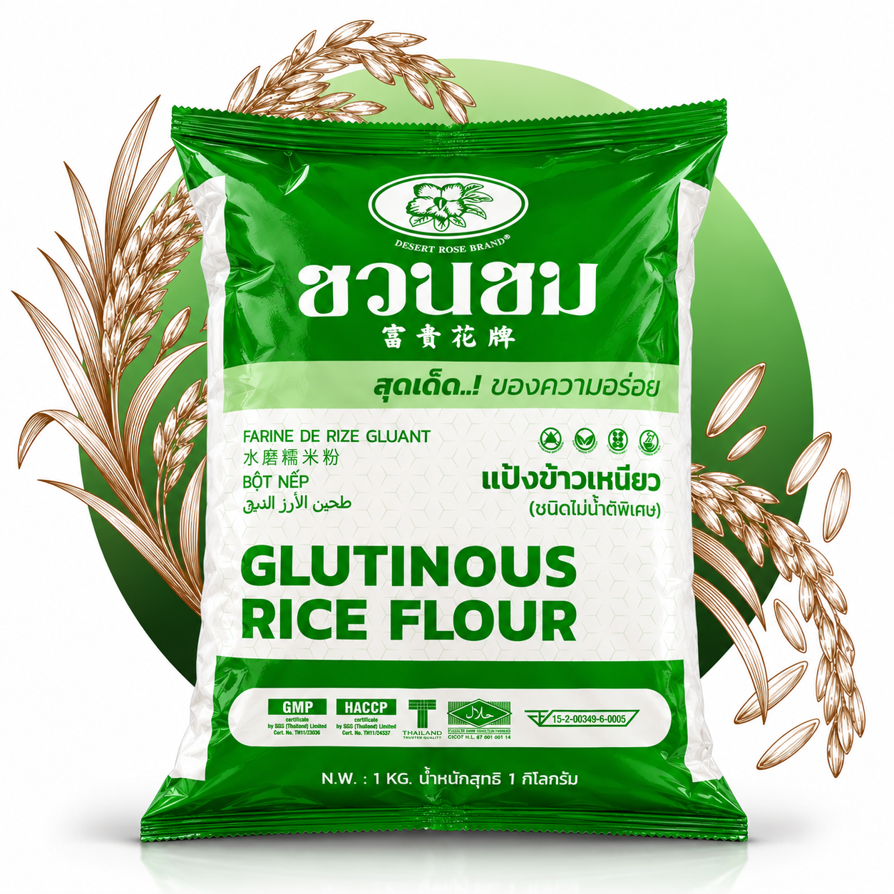 ถุงแป้งข้าวเหนียวชวนชมท่ามกลางรวงข้าว