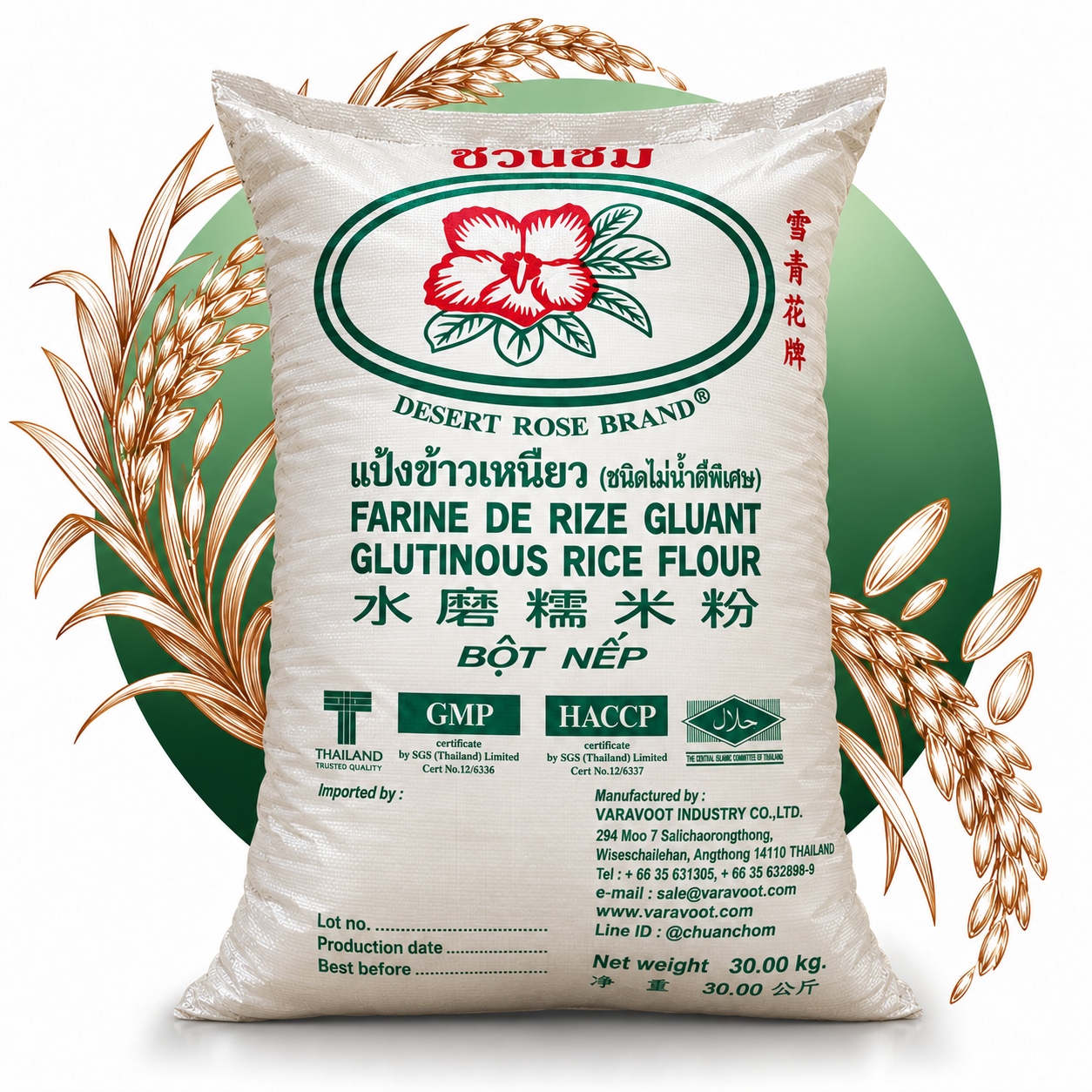 ถุงแป้งข้าวเหนียวแบรนด์ชวนชม
