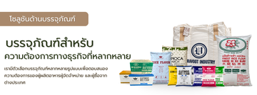 PACKAGINGSOLUTIONS(6)