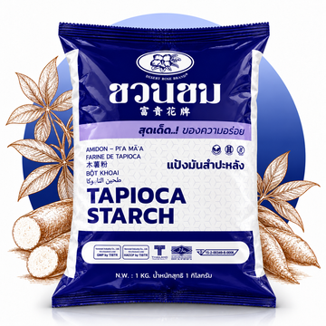 ถุงแป้งมันสำปะหลังชวนชม