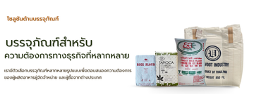 บรรจุภัณฑ์