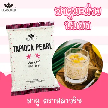 สาคูมะม่วงนมสด