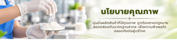 แบนเนอร์(12)