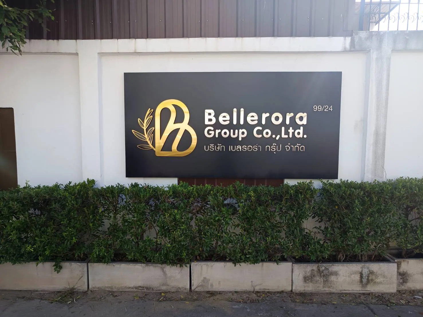 ป้ายอลูมีเนียมคอมโพสิตBellerorg