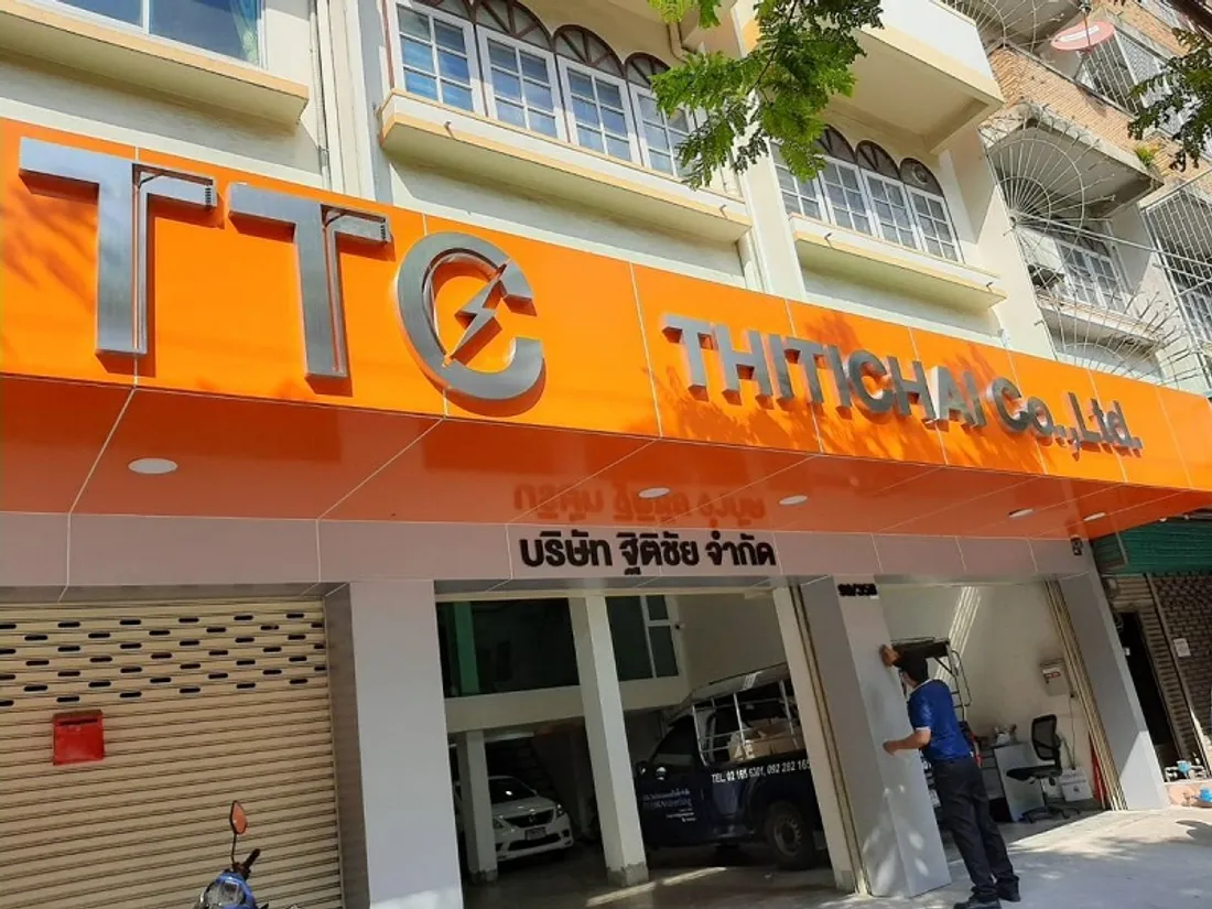 ป้ายหน้าร้านต้องขออนุญาตไหม