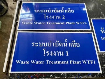 LINEALBUMงานป้ายเลส2407082