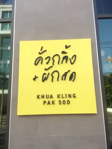 PiyaSign(1440)