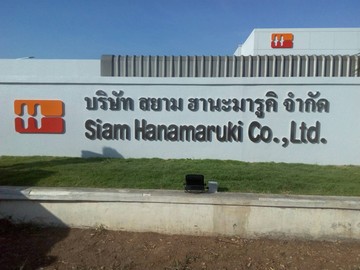 SiamHanamaruki