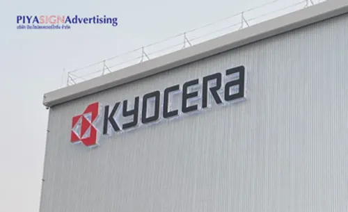 ติดตั้งป้ายบริษัทขนาดใหญ่ต้องดำเนินการอย่างไร(1)