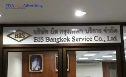 ป้ายบริษัทควรเป็นแบบไหน(1)