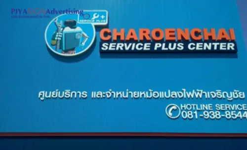 ป้ายบริษัทควรเป็นแบบไหน(3)