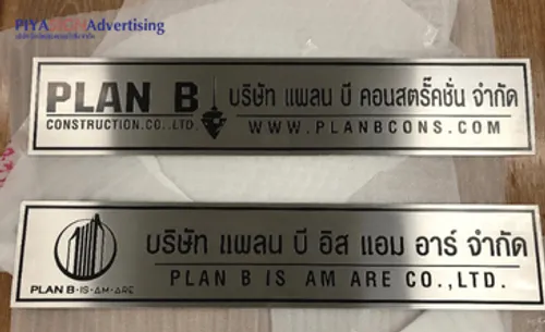 ป้ายบริษัทติดหน้าบ้าน(1)