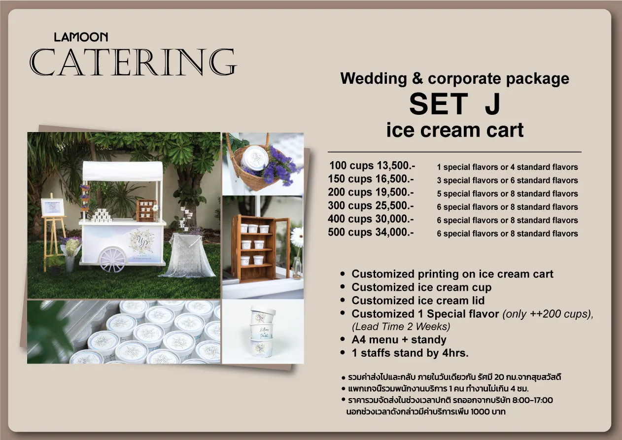 cateringlamoon250319J