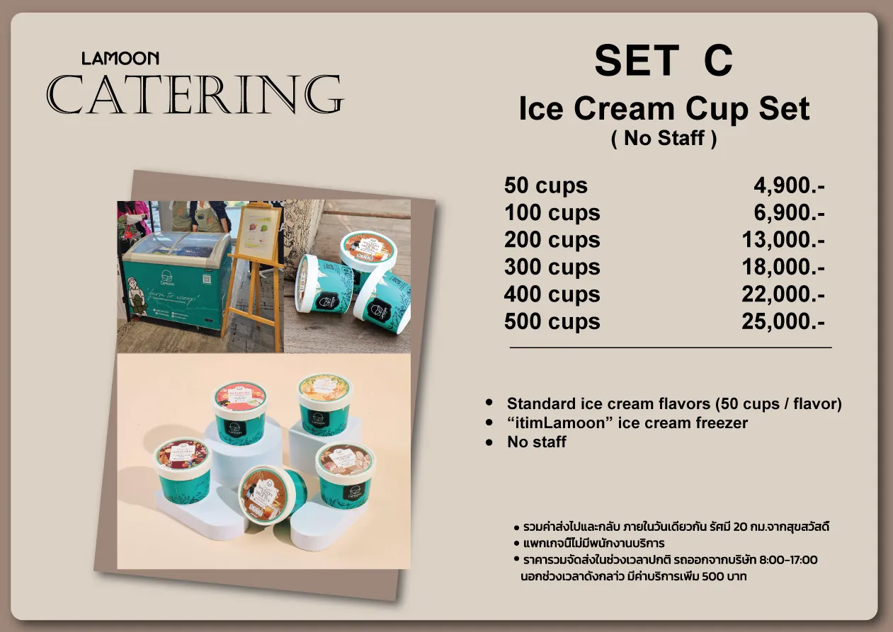 cateringlamoon250319LamoonCup
