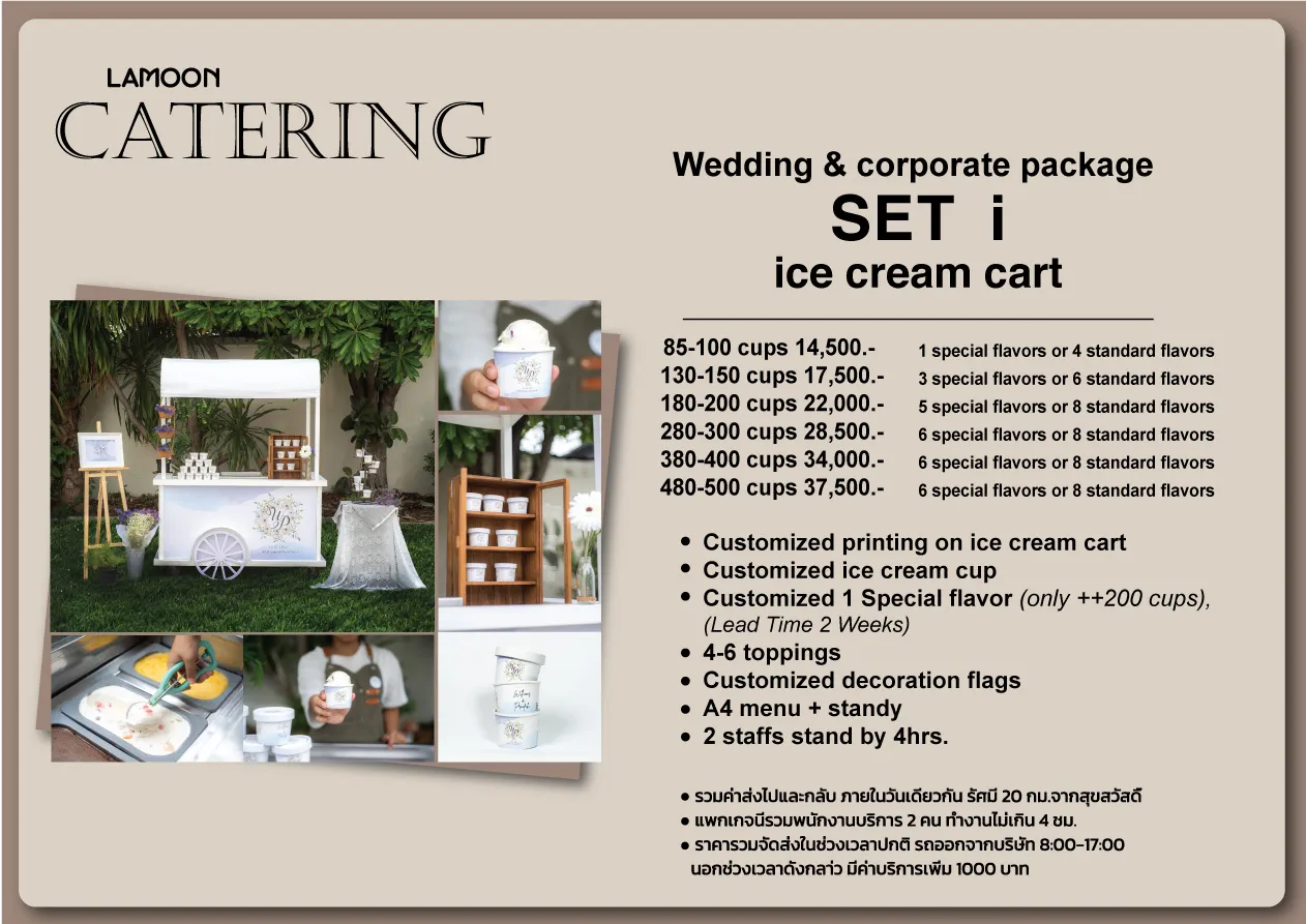 cateringlamoon250319i