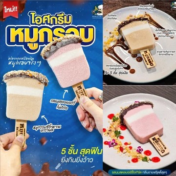 POPSICLE123800744005221