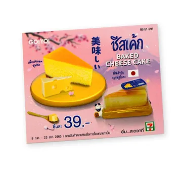 ฉลาก6
