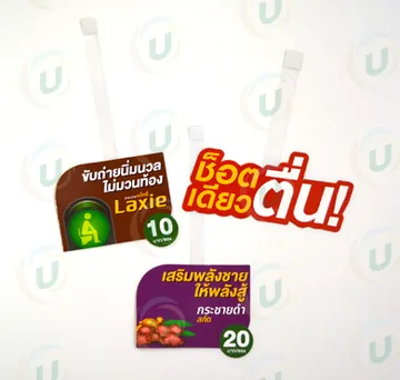 แท็ก2