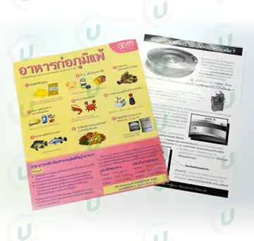 ใบปลิว1