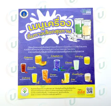 ใบปลิว3