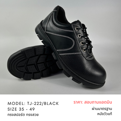 tj222ด