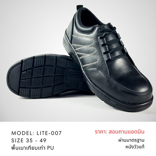 lite007e