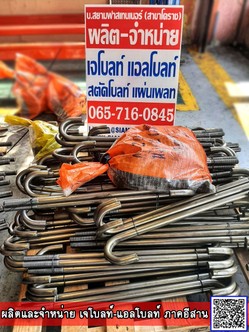 เจโบลท์โคราช14