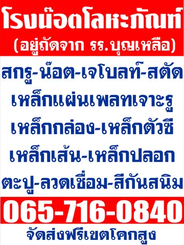 ป้ายพีพีบอร์ด2