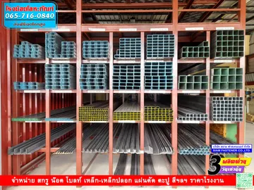 หน้าร้านRNL09