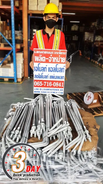 เจโบลท์โคราช01