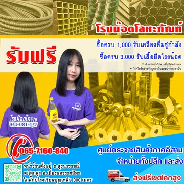 โปรหน้าร้าน3