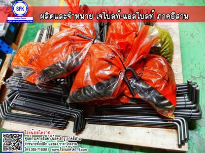 เจโบลท์โคราช30