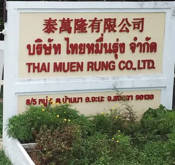 thaimuenrung
